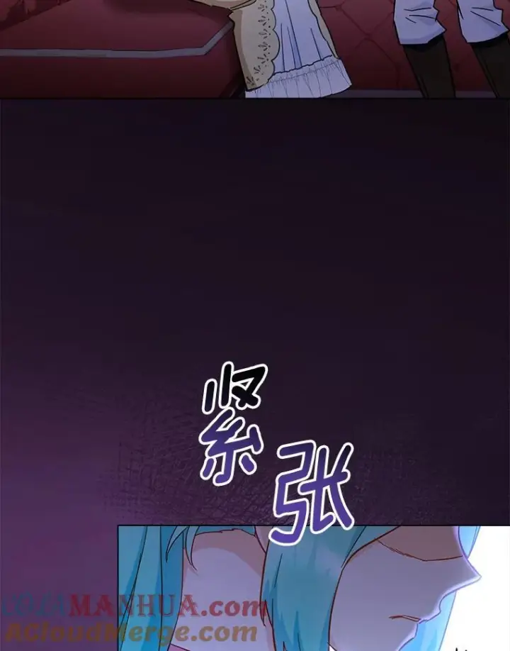 漫画《皇家厨师小姐》108.步步紧逼第97张图