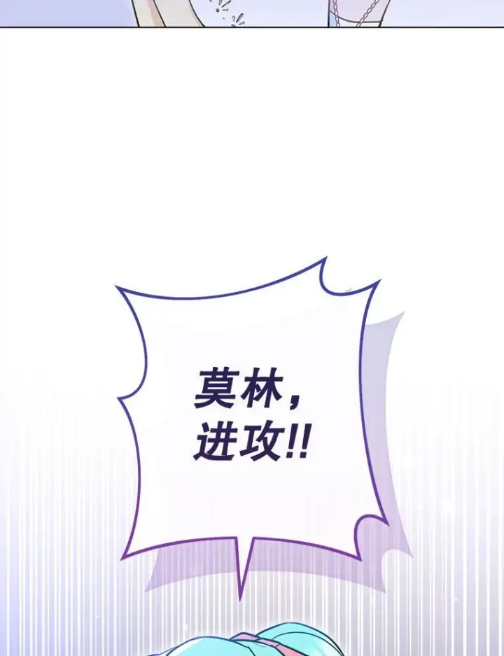 漫画《皇家厨师小姐》109.遇袭第135张图