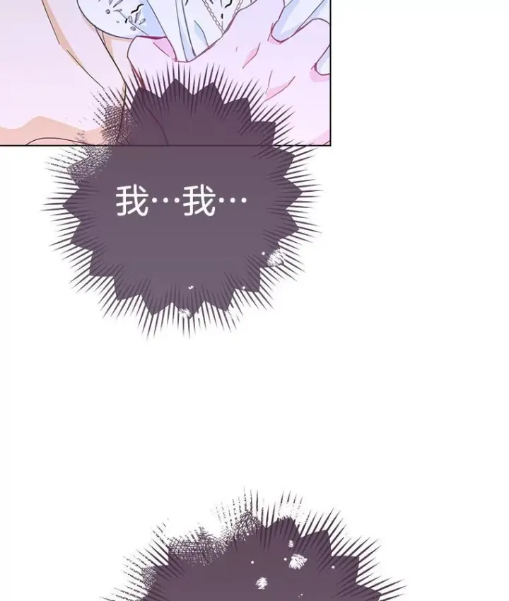 漫画《皇家厨师小姐》109.遇袭第157张图