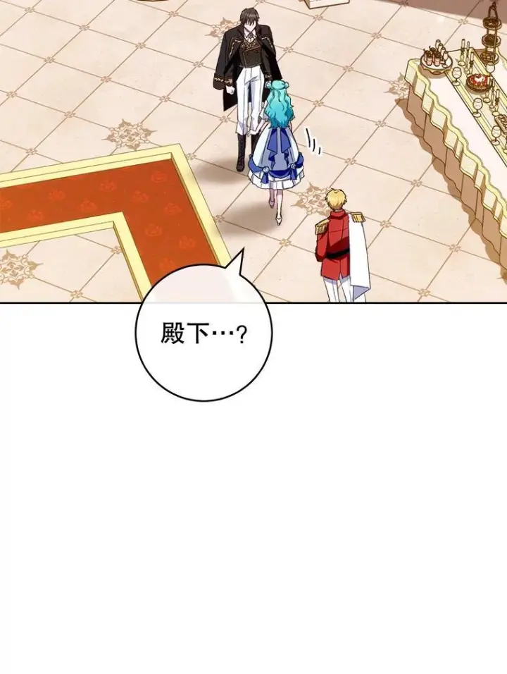 漫画《皇家厨师小姐》113.不做朋友第2张图