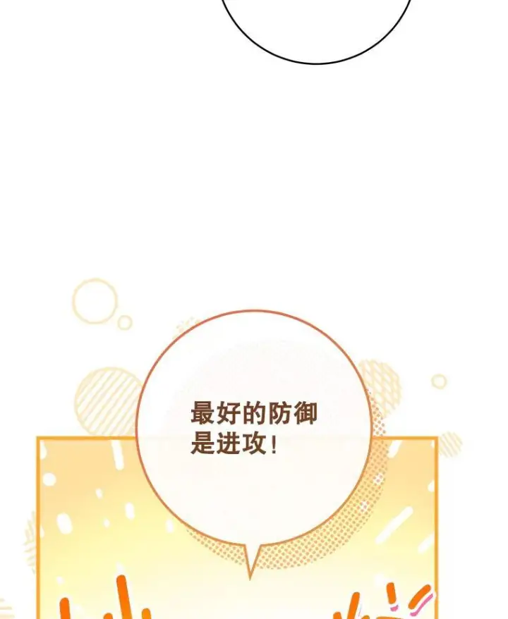 漫画《皇家厨师小姐》114.暧昧第110张图
