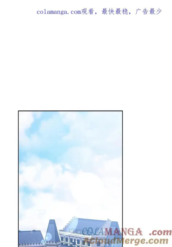 漫画《皇家厨师小姐》114.暧昧第128张图