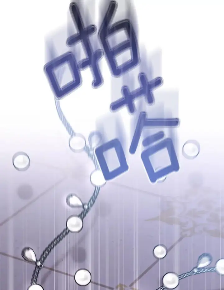 漫画《皇家厨师小姐》114.暧昧第16张图