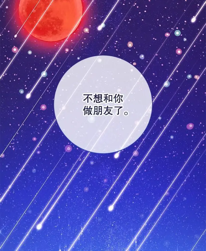 漫画《皇家厨师小姐》114.暧昧第2张图