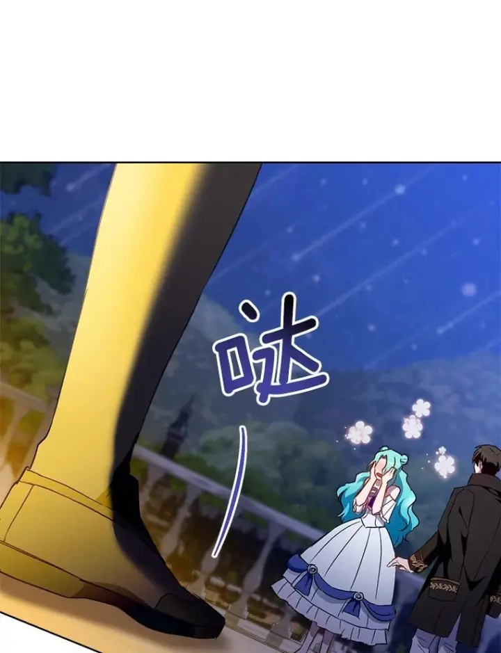漫画《皇家厨师小姐》114.暧昧第35张图