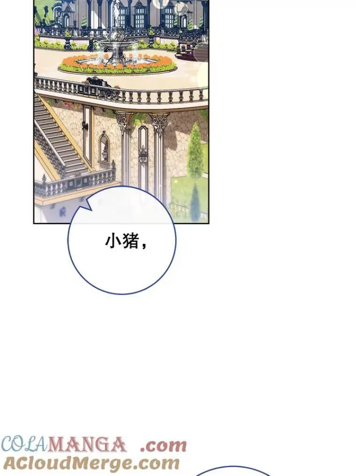 漫画《皇家厨师小姐》114.暧昧第49张图