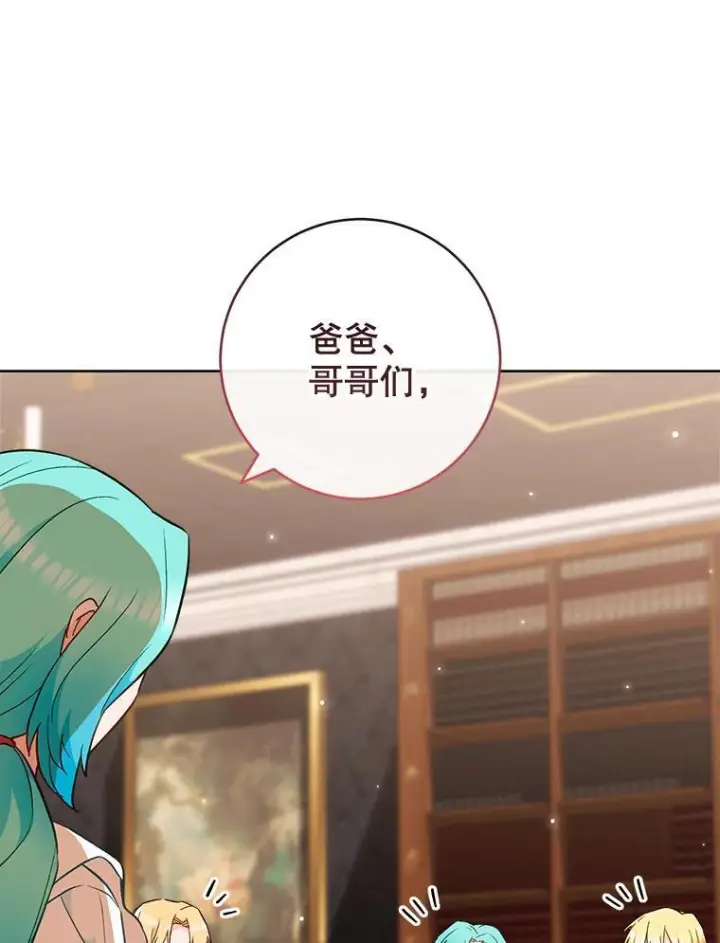 漫画《皇家厨师小姐》114.暧昧第63张图