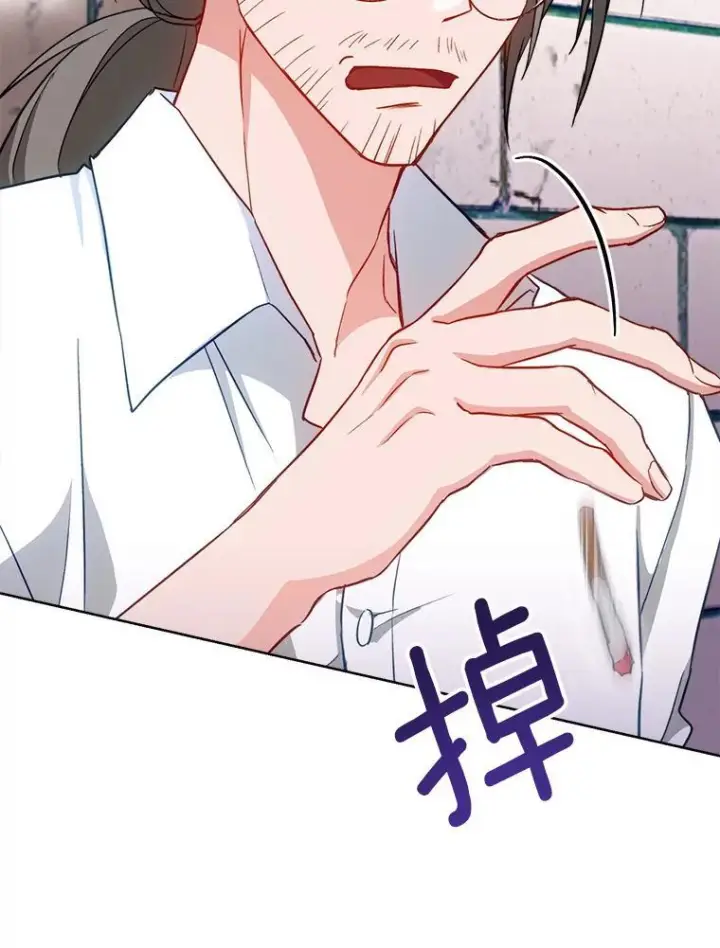 漫画《皇家厨师小姐》115.开学第14张图