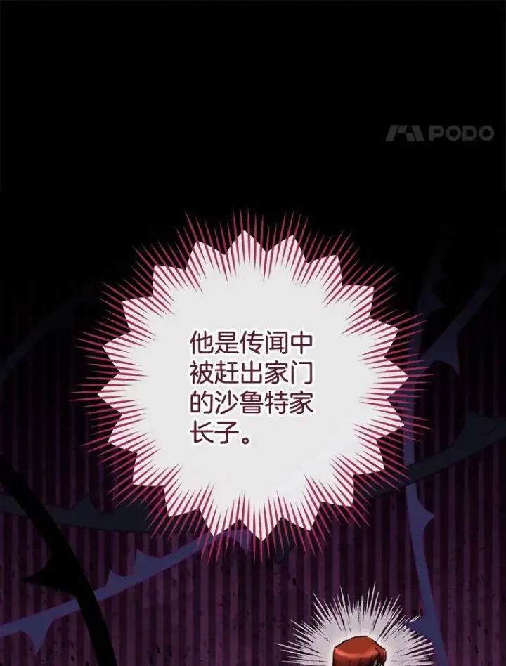 漫画《皇家厨师小姐》115.开学第78张图