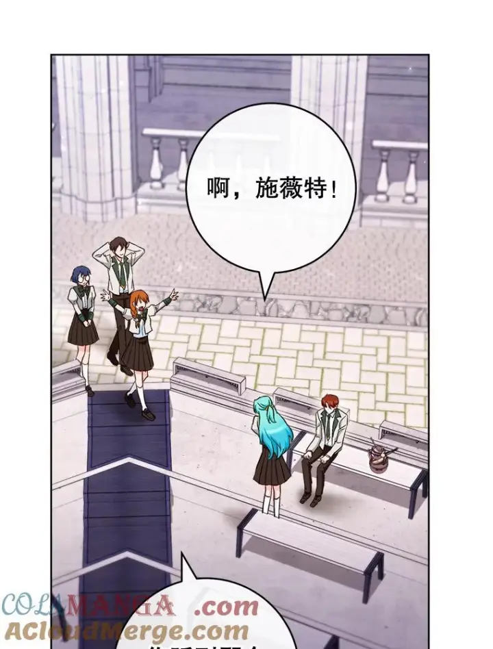 漫画《皇家厨师小姐》115.开学第85张图