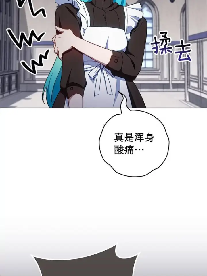 漫画《皇家厨师小姐》116.表白第151张图