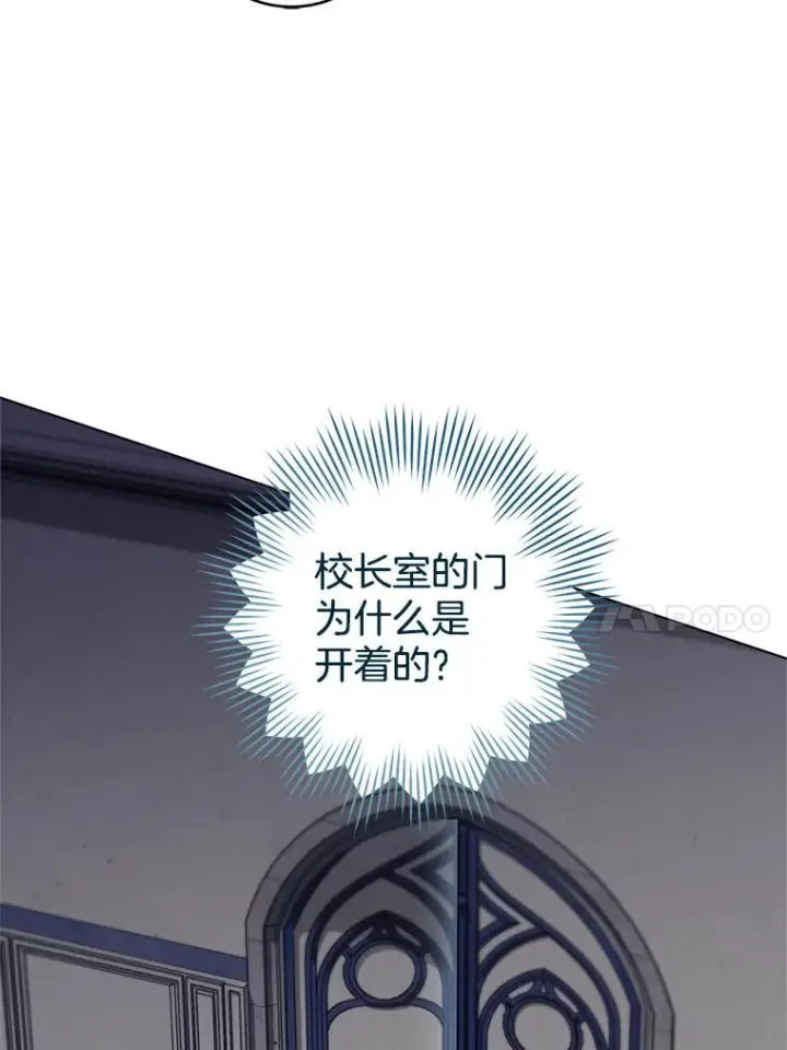 漫画《皇家厨师小姐》117.意外请求第10张图