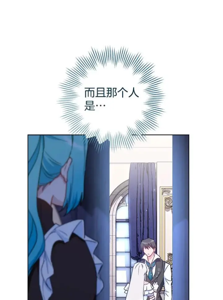 漫画《皇家厨师小姐》117.意外请求第12张图