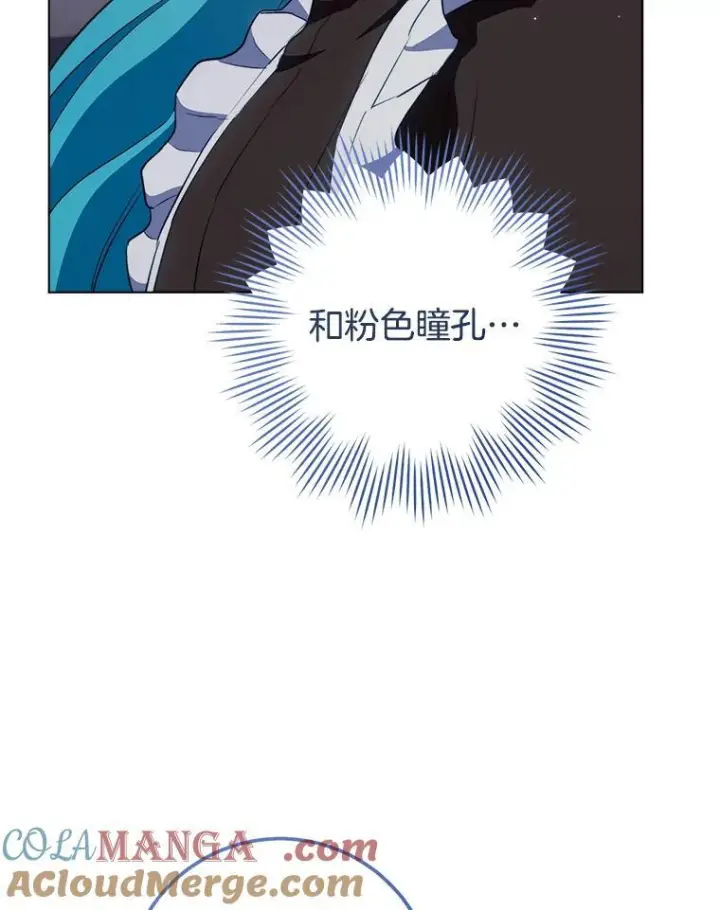 漫画《皇家厨师小姐》117.意外请求第41张图