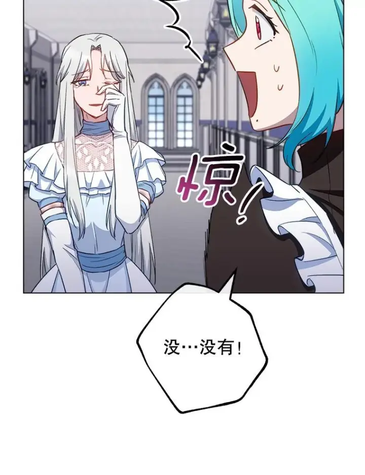 漫画《皇家厨师小姐》117.意外请求第51张图
