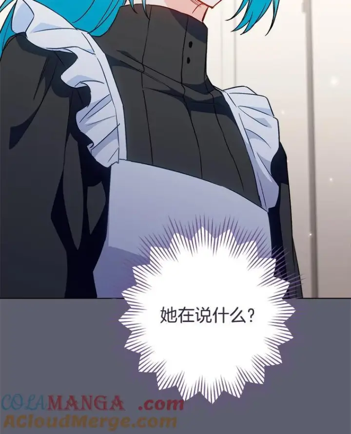 漫画《皇家厨师小姐》117.意外请求第93张图