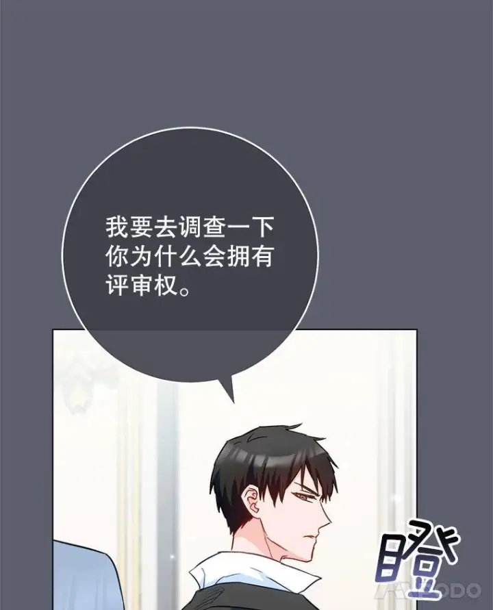 漫画《皇家厨师小姐》117.意外请求第94张图