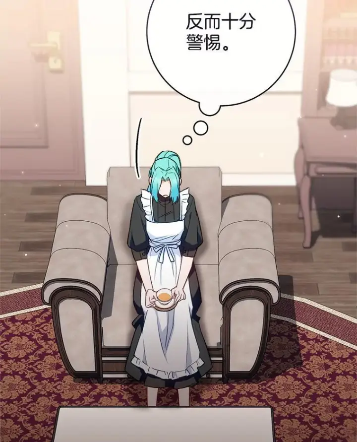 漫画《皇家厨师小姐》117.意外请求第99张图