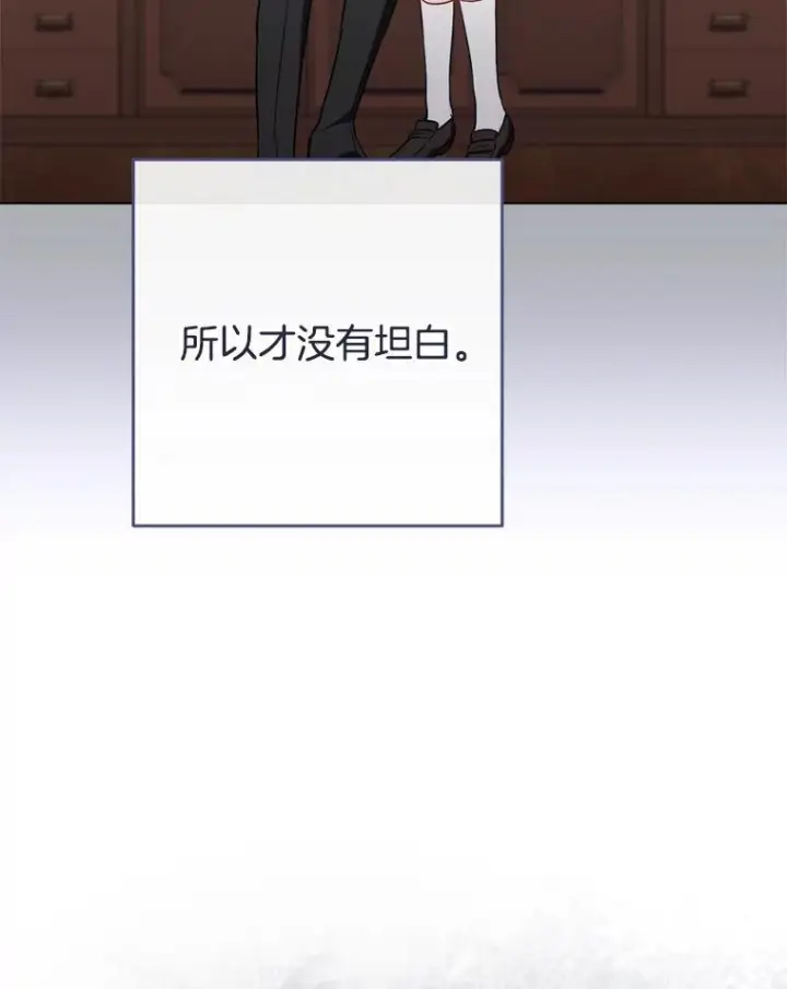 漫画《皇家厨师小姐》118.威胁第16张图