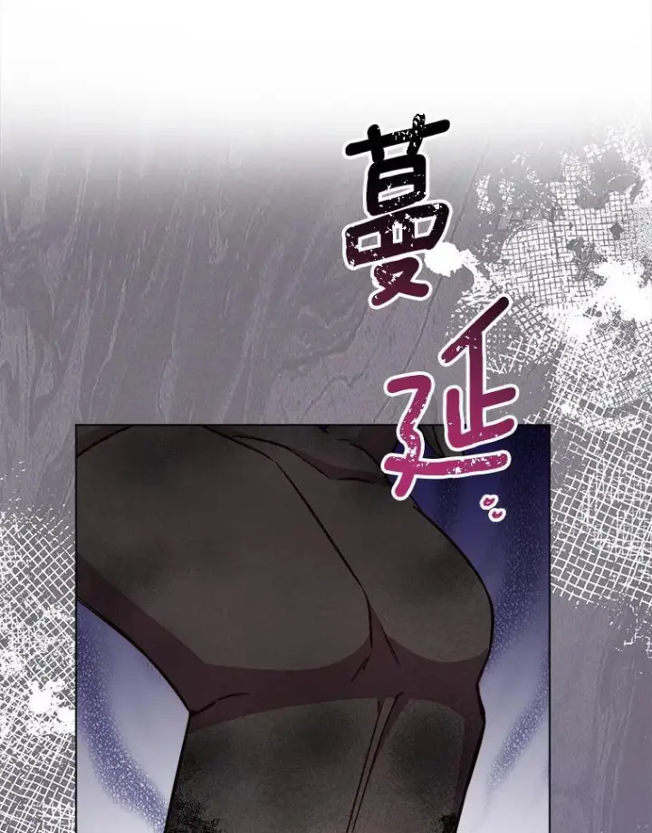 漫画《皇家厨师小姐》118.威胁第86张图