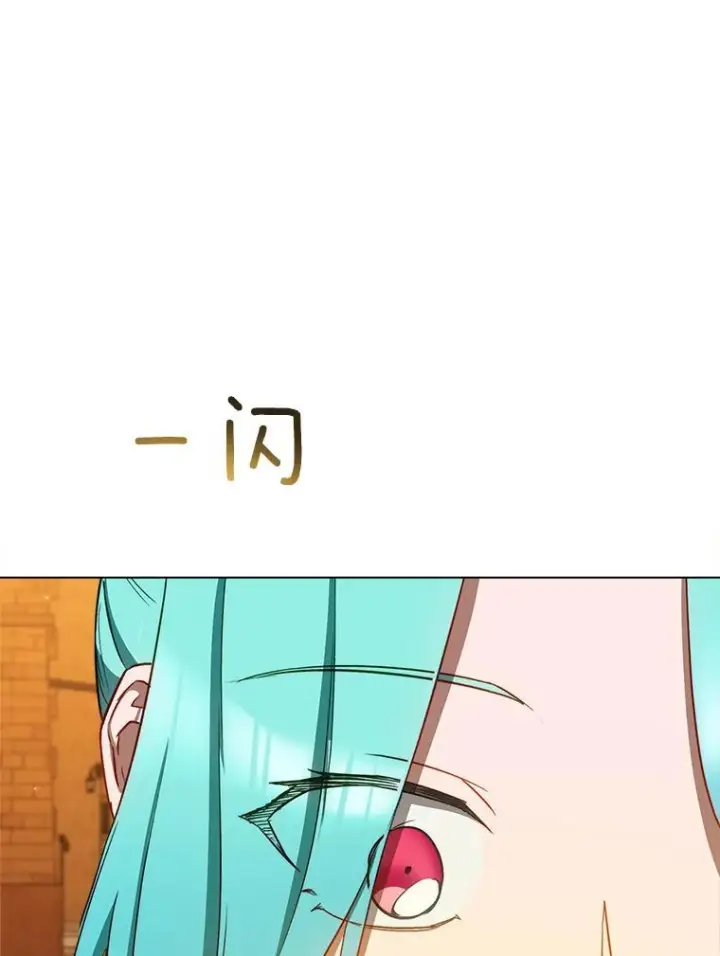 漫画《皇家厨师小姐》118.威胁第98张图