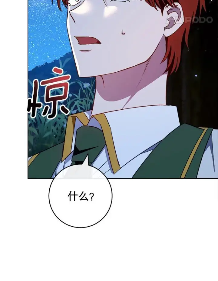 漫画《皇家厨师小姐》119.灵机一动第112张图
