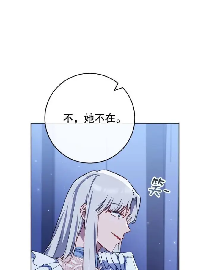 漫画《皇家厨师小姐》119.灵机一动第3张图
