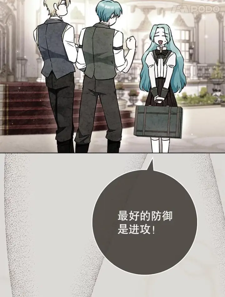 漫画《皇家厨师小姐》119.灵机一动第59张图