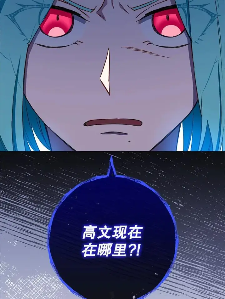 漫画《皇家厨师小姐》119.灵机一动第67张图