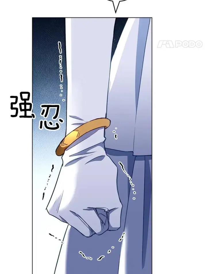 漫画《皇家厨师小姐》119.灵机一动第75张图