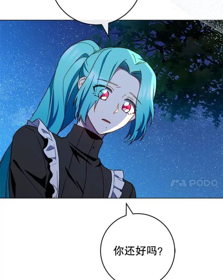 漫画《皇家厨师小姐》119.灵机一动第98张图