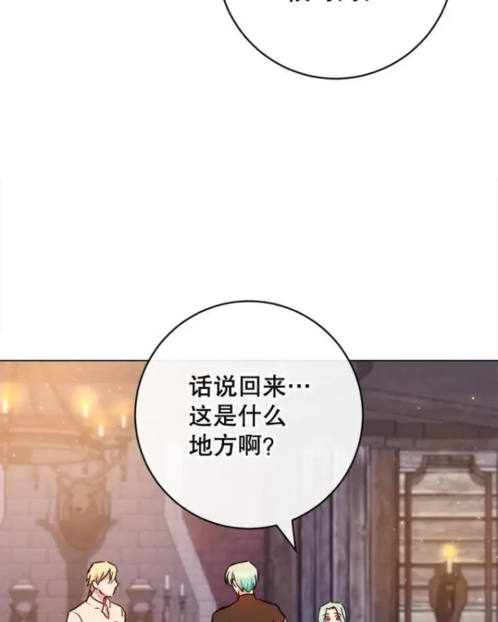 漫画《皇家厨师小姐》121.千钧一发第107张图