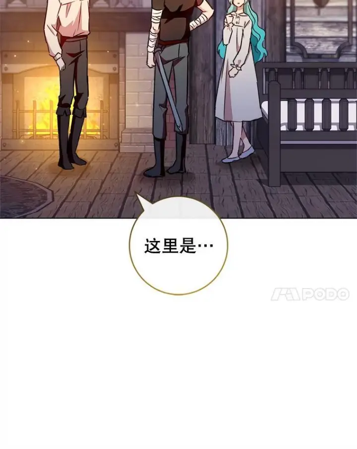 漫画《皇家厨师小姐》121.千钧一发第108张图