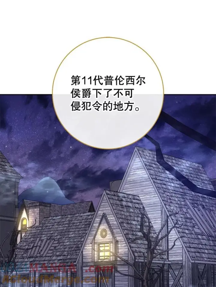 漫画《皇家厨师小姐》121.千钧一发第109张图
