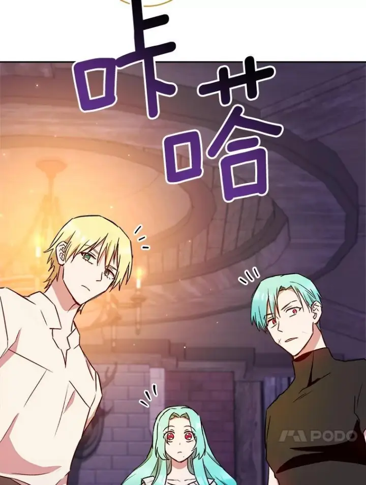 漫画《皇家厨师小姐》121.千钧一发第111张图