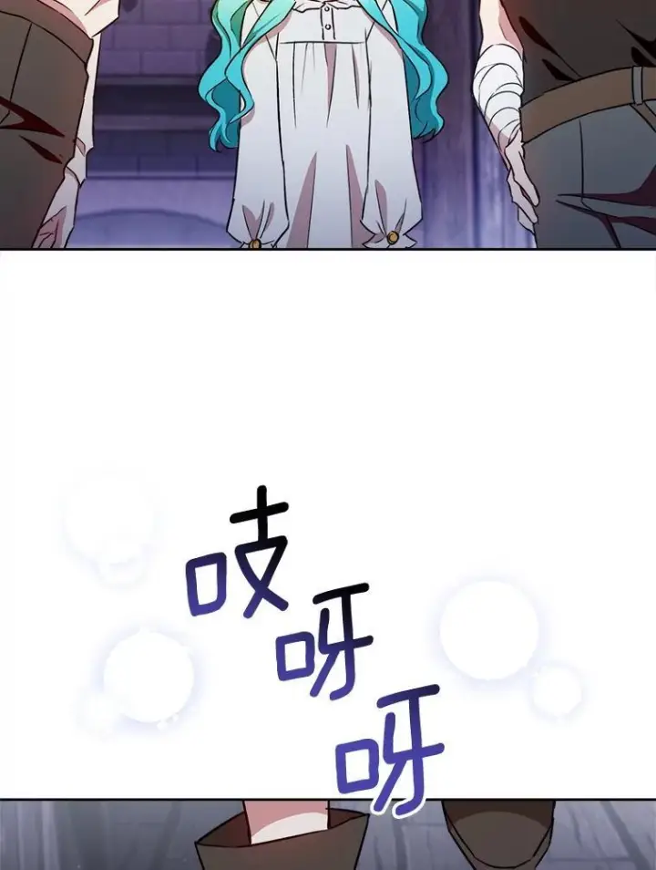 漫画《皇家厨师小姐》121.千钧一发第112张图