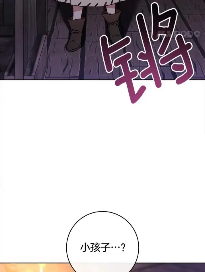 漫画《皇家厨师小姐》121.千钧一发第115张图