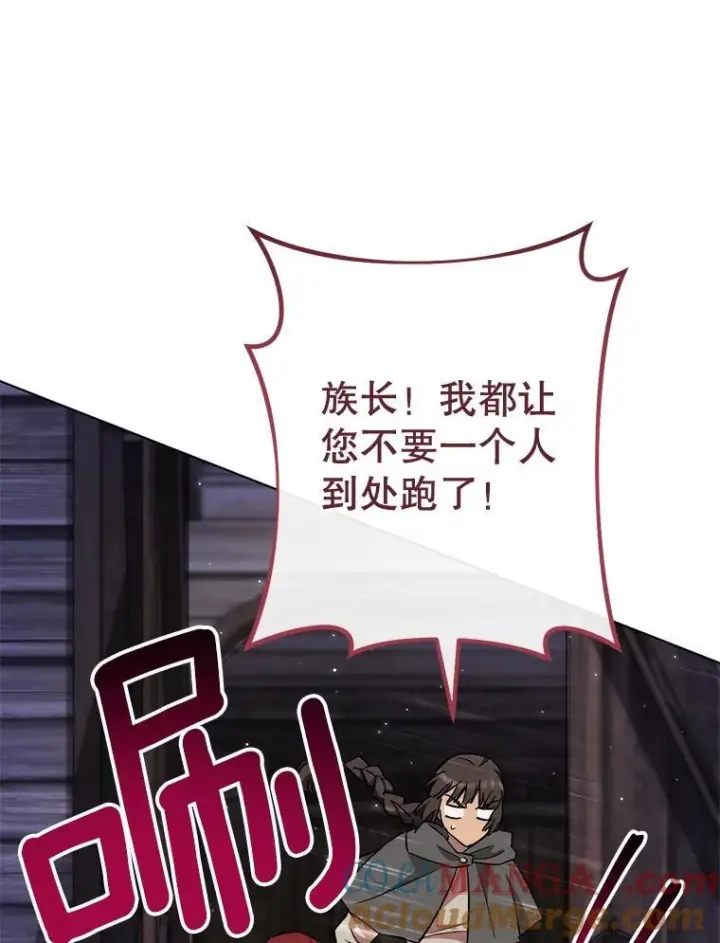 漫画《皇家厨师小姐》121.千钧一发第117张图