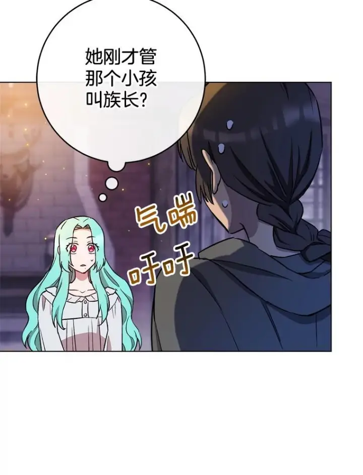 漫画《皇家厨师小姐》121.千钧一发第119张图