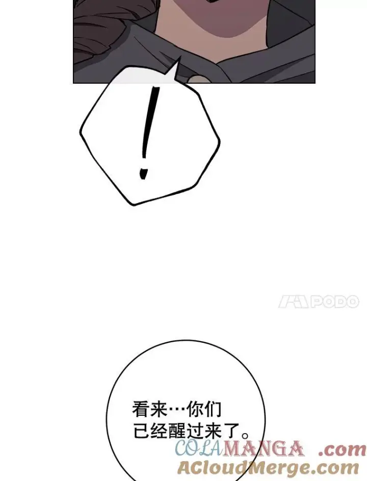 漫画《皇家厨师小姐》121.千钧一发第121张图