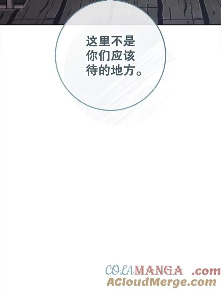 漫画《皇家厨师小姐》121.千钧一发第125张图