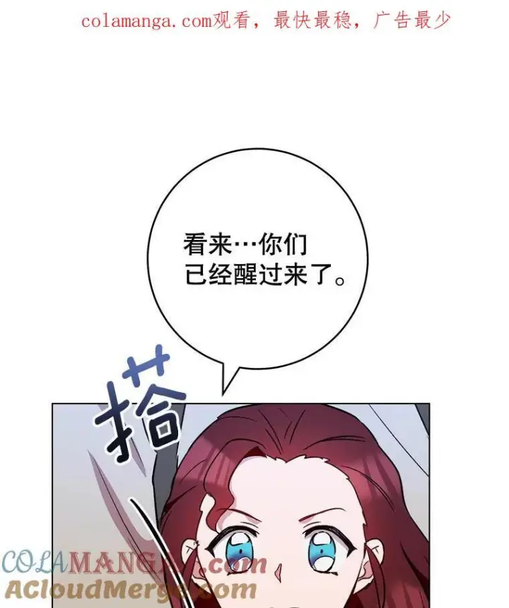 漫画《皇家厨师小姐》121.千钧一发第127张图