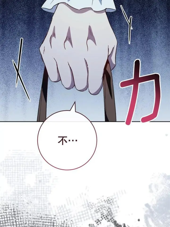 漫画《皇家厨师小姐》121.千钧一发第19张图