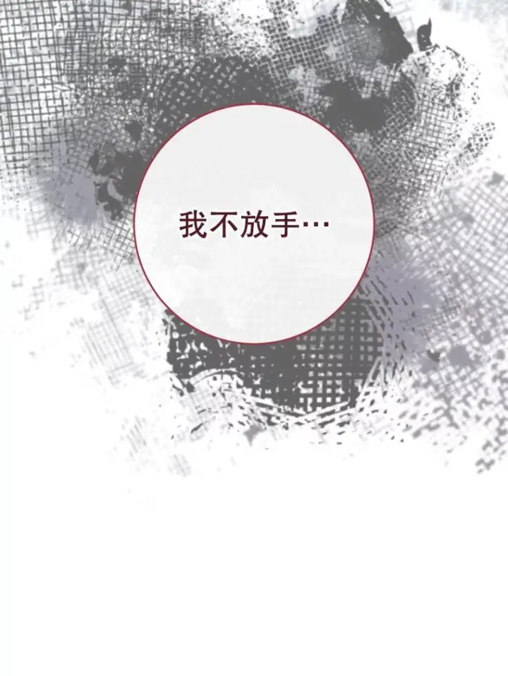 漫画《皇家厨师小姐》121.千钧一发第20张图