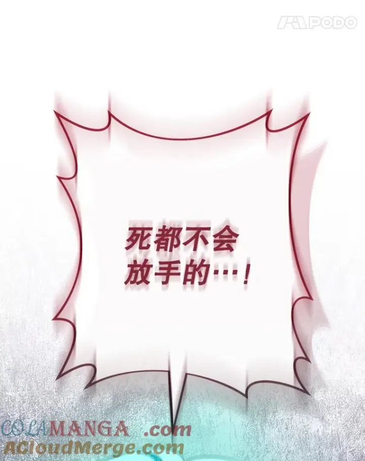 漫画《皇家厨师小姐》121.千钧一发第21张图
