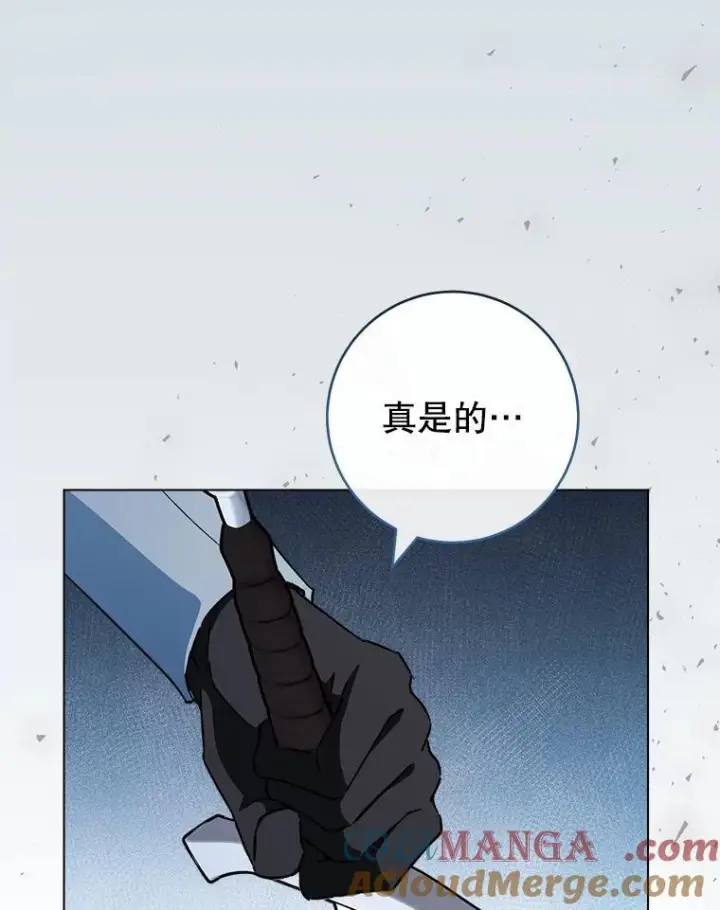 漫画《皇家厨师小姐》121.千钧一发第25张图