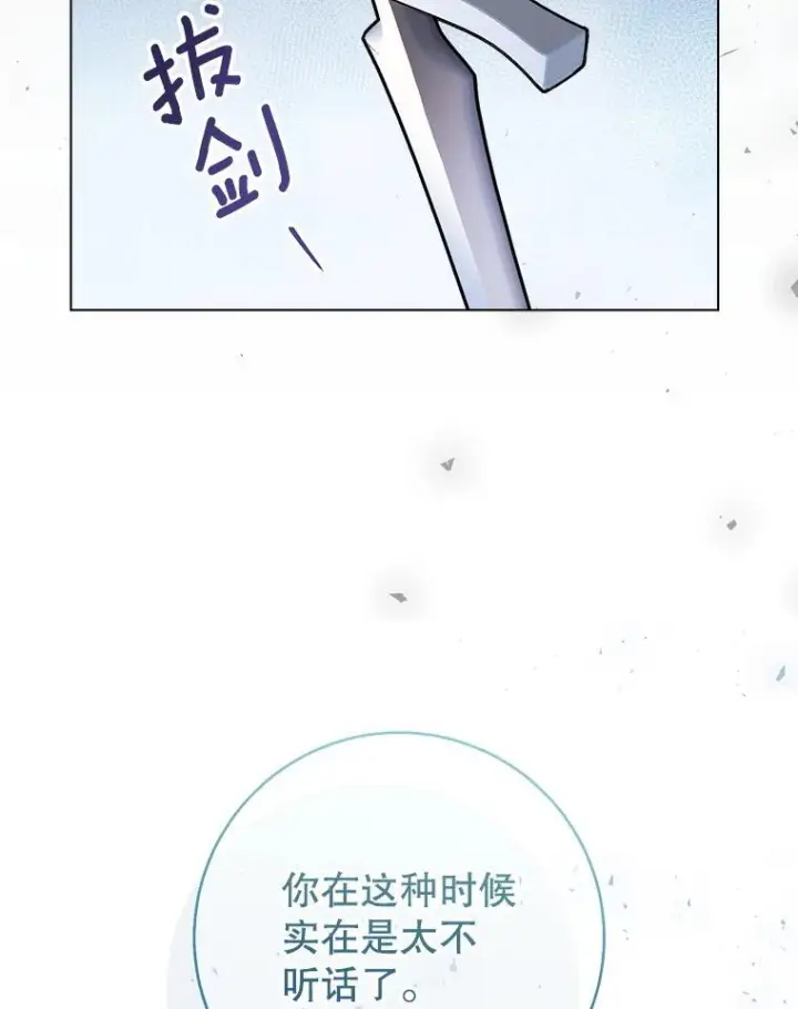 漫画《皇家厨师小姐》121.千钧一发第26张图