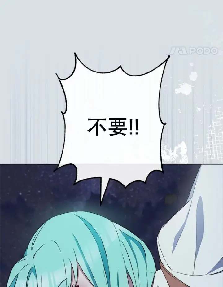 漫画《皇家厨师小姐》121.千钧一发第31张图