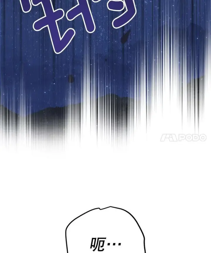 漫画《皇家厨师小姐》121.千钧一发第4张图