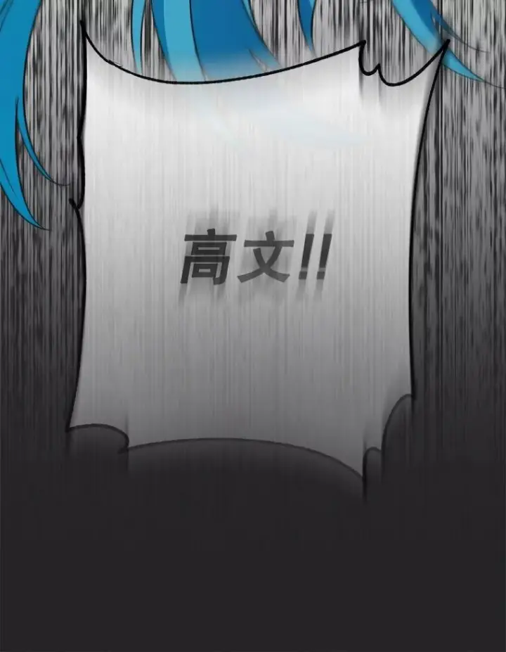 漫画《皇家厨师小姐》121.千钧一发第40张图